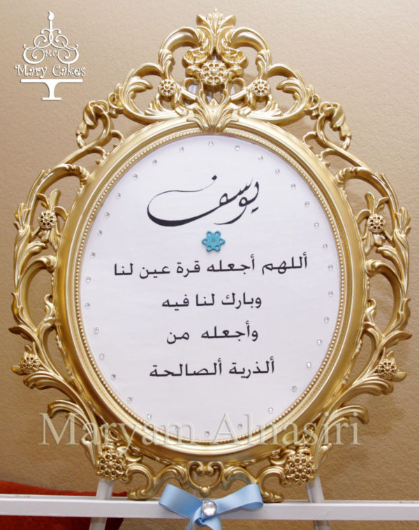 blue-and-white-royal-baby-shower-framed-art